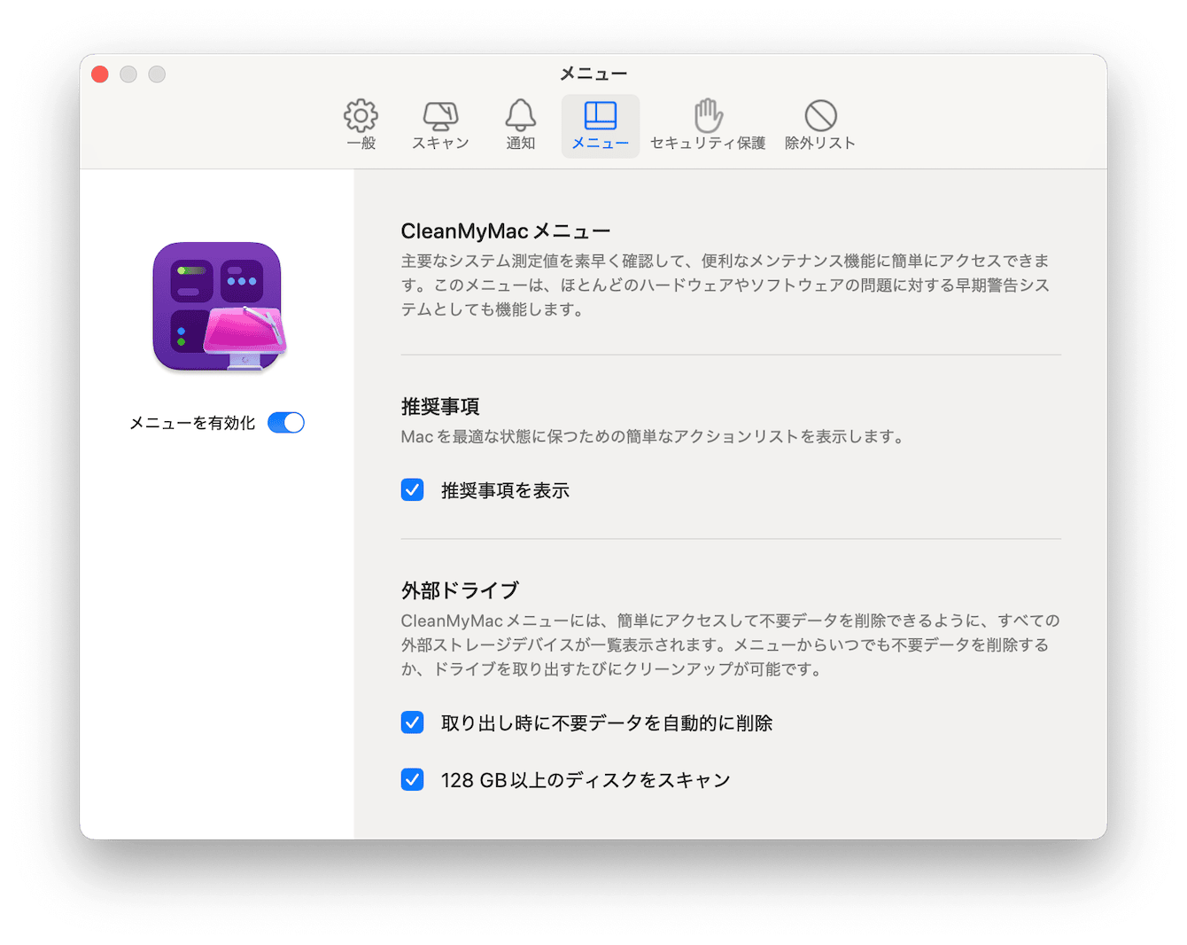 専用のツールでMacのCPUとメモリ使用率をモニタリング